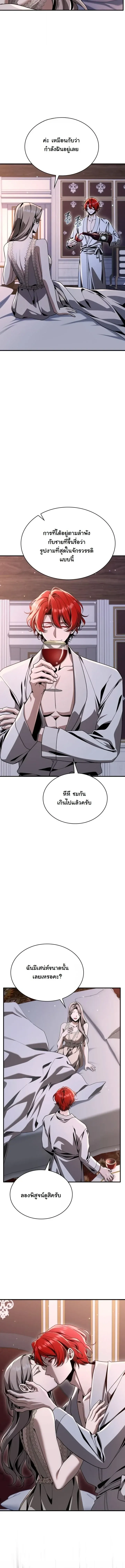 Dukedom_s Legendary Prodigy ยอดอ_จฉร_ยะแห_งตระก_ลดย_ก ตอนที่ ตอนที่ 37 รูปที่ 17