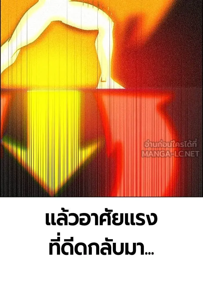 Jungle Juice ตอนที่ 185 รูปที่ 132