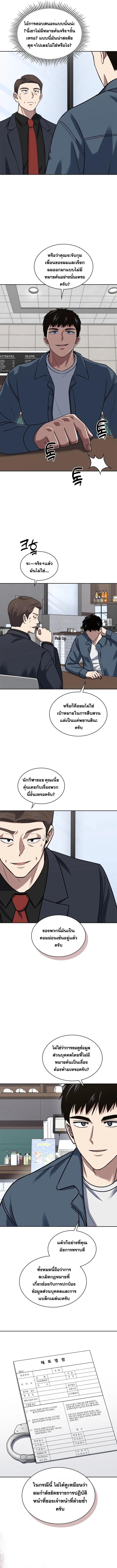 Manga-lc-com อ่านมังงะ อ่านการ์ตูน ออนไลน์ ฟรี Police Returner’s Reset Life ตอนที่ 1 2 3 4 5 6 7 8 9 10 11 12 13 14 ฟรี ไม่มีโฆษณา Manga-lc - อ่าน มังงะ อ่าน การ์ตูน ออนไลน์ อ่านมังงะ ฟรี