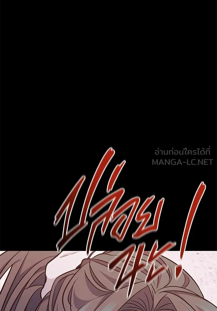 ราชินีนักบู๊ ตอนที่ 30 รูปที่ 93