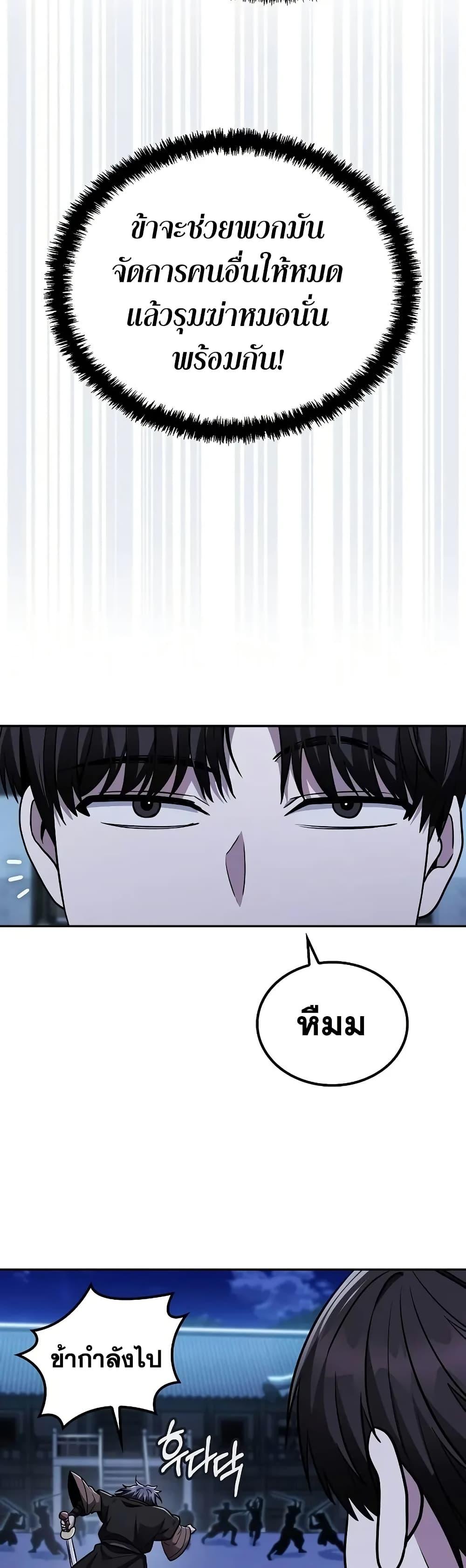 Manga-lc-com อ่านมังงะ อ่านการ์ตูน ออนไลน์ ฟรี Mount Hua Sect’s Genius Phantom Swordsman ตอนที่ 1 2 3 4 5 6 7 8 9 10 11 12 13 14 ฟรี ไม่มีโฆษณา Manga-lc - อ่าน มังงะ อ่าน การ์ตูน ออนไลน์ อ่านมังงะ ฟรี