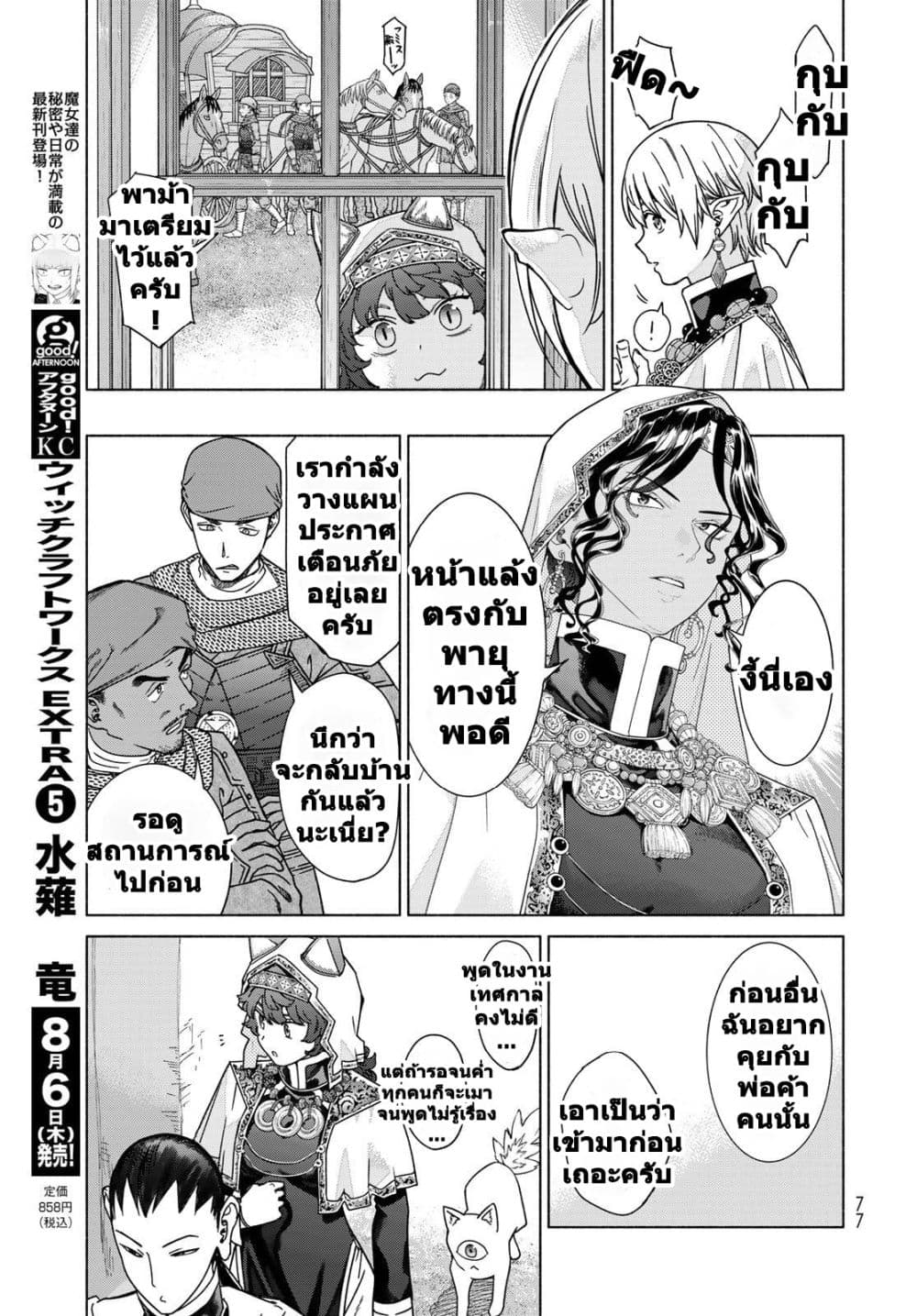 Manga-lc-com อ่านมังงะ อ่านการ์ตูน ออนไลน์ ฟรี Magus of the Library ตอนที่ 1 2 3 4 5 6 7 8 9 10 11 12 13 14 ฟรี ไม่มีโฆษณา Manga-lc - อ่าน มังงะ อ่าน การ์ตูน ออนไลน์ อ่านมังงะ ฟรี