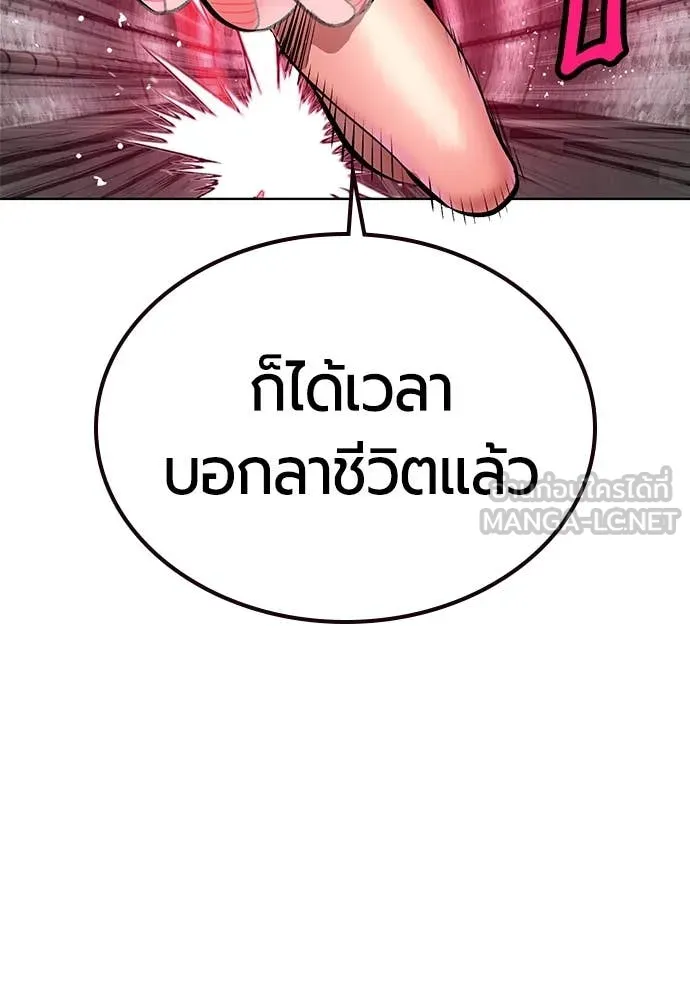 Jungle Juice ตอนที่ 165 รูปที่ 32