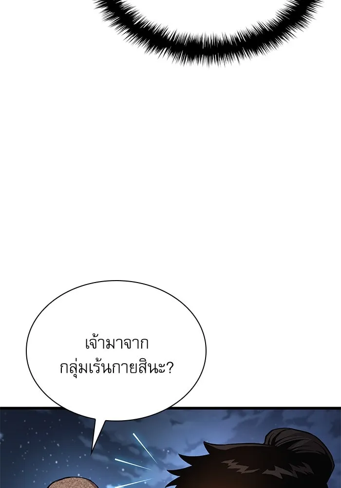 ลับลางลวง ตอนที่ 43 ด่านที่สอง รูปที่ 62