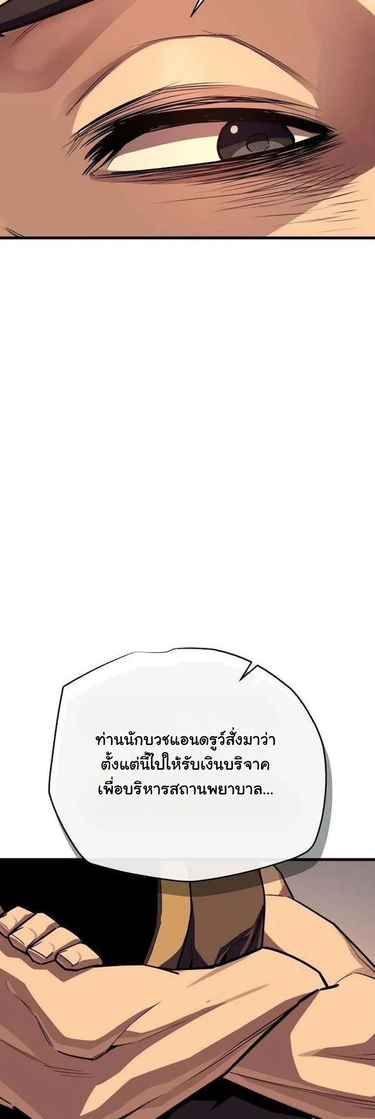 Starting With 13 Hidden Traits เก_ดใหม_ในเกมพร_อมค_ณสมบ_ต_ล_บ 13 ประการ ตอนที่ ตอนที่ 15 รูปที่ 73