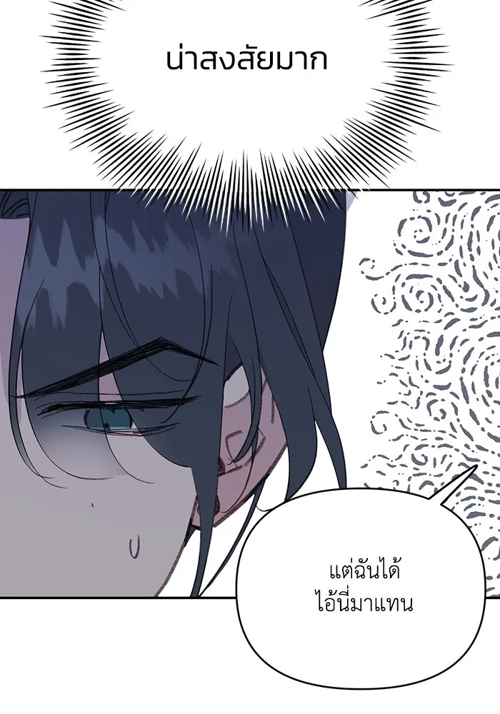 รักน้ำ รักปลา รักเธอนะ ตอนที่ 40 ปลาช็อก รูปที่ 62