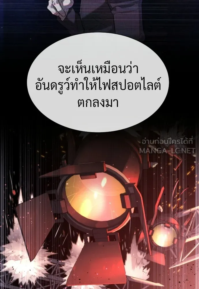 นักฆ่าย้อนวัย ตอนที่ 106 รูปที่ 66