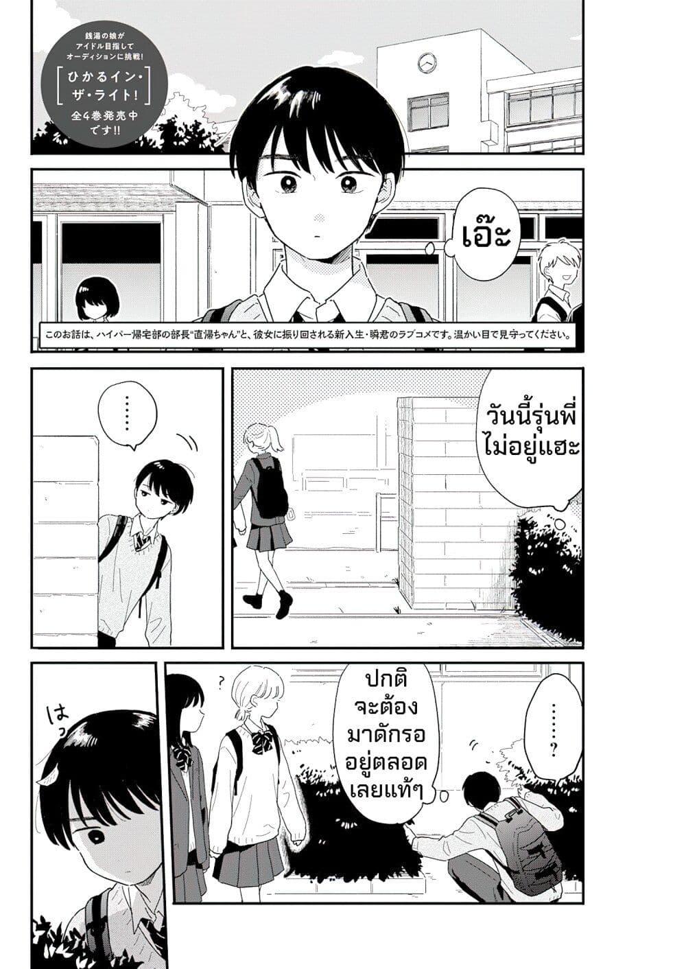Manga-lc-com อ่านมังงะ อ่านการ์ตูน ออนไลน์ ฟรี Houkago Kitaku Biyori ตอนที่ 1 2 3 4 5 6 7 8 9 10 11 12 13 14 ฟรี ไม่มีโฆษณา Manga-lc - อ่าน มังงะ อ่าน การ์ตูน ออนไลน์ อ่านมังงะ ฟรี
