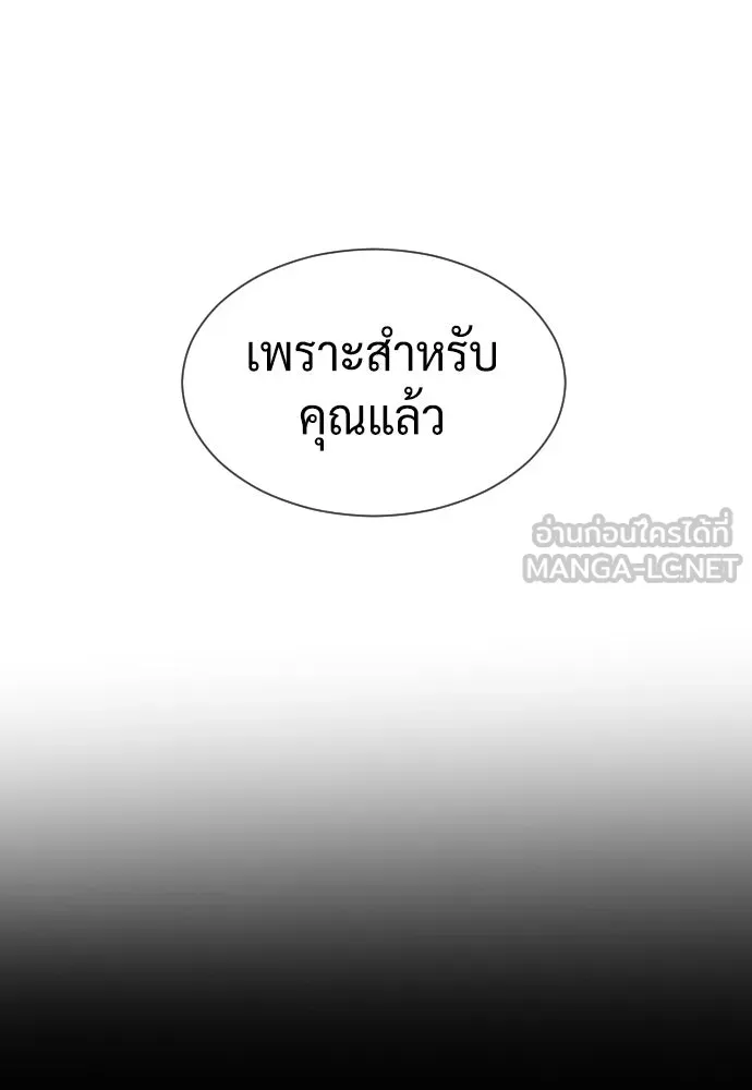นักฆ่าย้อนวัย ตอนที่ 110 รูปที่ 3