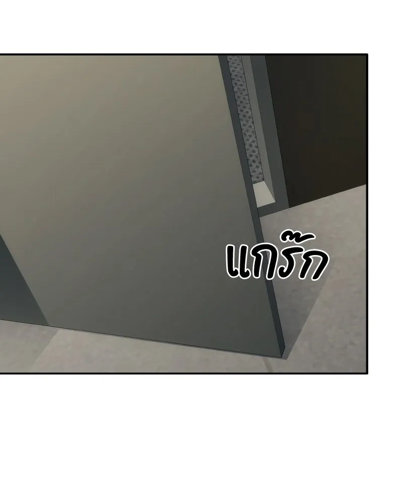 บอกมาค่าตัวเท่าไหร่ ตอนที่ 29 รูปที่ 128
