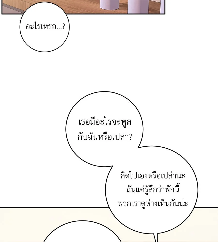 คิมหันต์นิรันดร ตอนที่ 5 รูปที่ 82