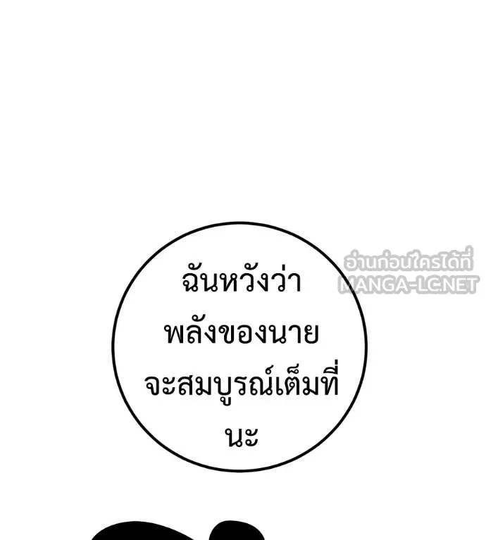 เรียกฉันว่าพระเจ้า ตอนที่ 57 รูปที่ 163