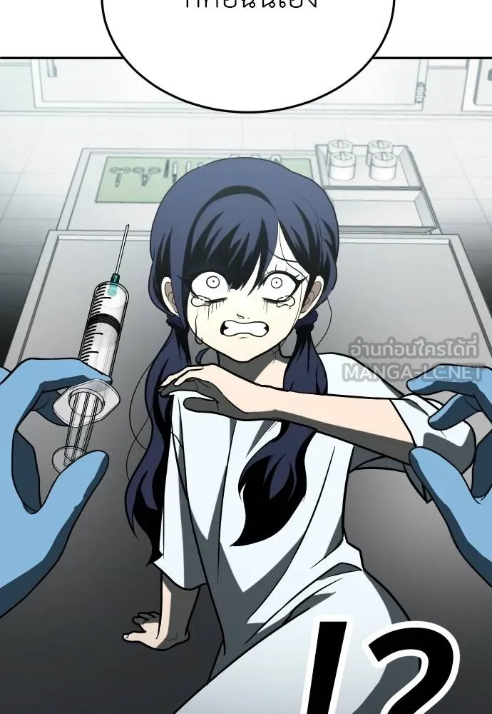 สนามเด็กล่า ตอนที่ 26 รูปที่ 72