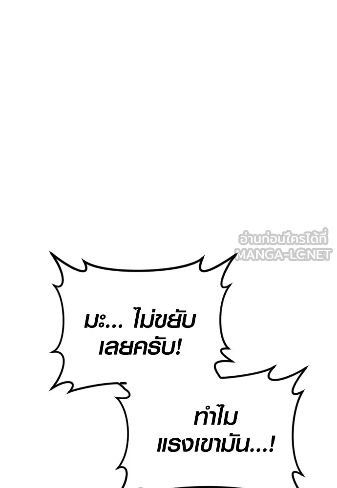 อาชญากรวัยเยาว์ ตอนที่ 66 น่ารังเกียจ รูปที่ 107