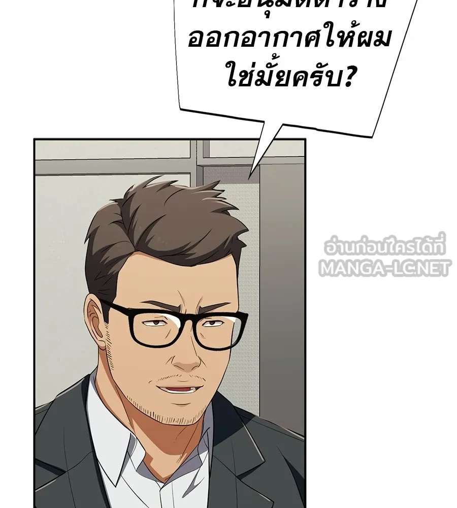 คอลเซ็นเตอร์เปลี่ยนชีวิต ตอนที่ 62 การพบกันอีกครั้ง รูปที่ 177