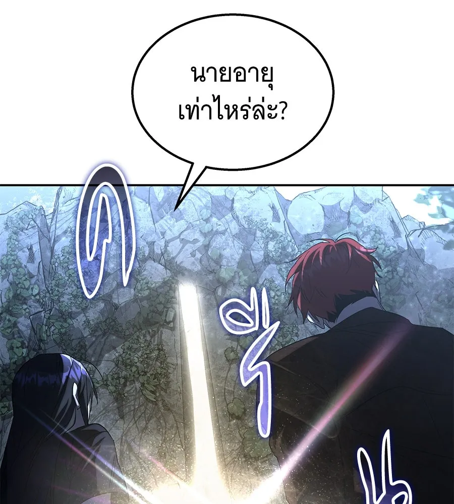 ถึกทนแทงก์แรงก์ C ตอนที่ 7 รูปที่ 64