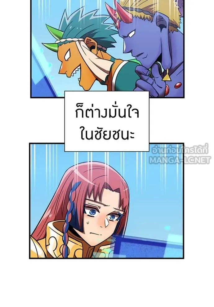 เพลเยอร์เลือดเทวะ ตอนที่ 67 รูปที่ 8