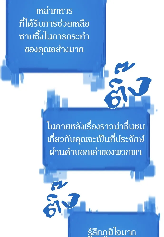 ยอดสถาปนิกผู้พิทักษ์อาณาจักร ตอนที่ 17 รูปที่ 19