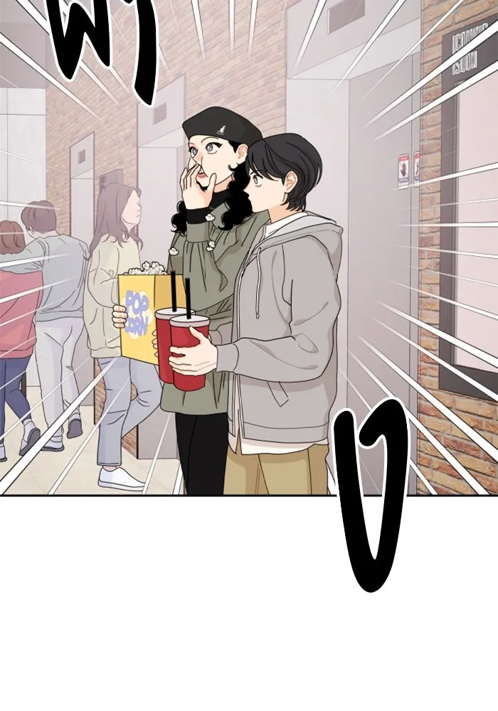 จริง ๆ แล้ว โอบารัมน่ะ… ตอนที่ 57 รูปที่ 56