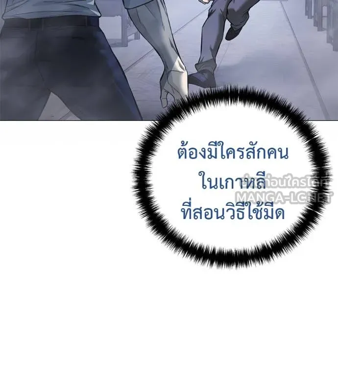 มัจจุราชชุดแดง ตอนที่ 20 รูปที่ 49