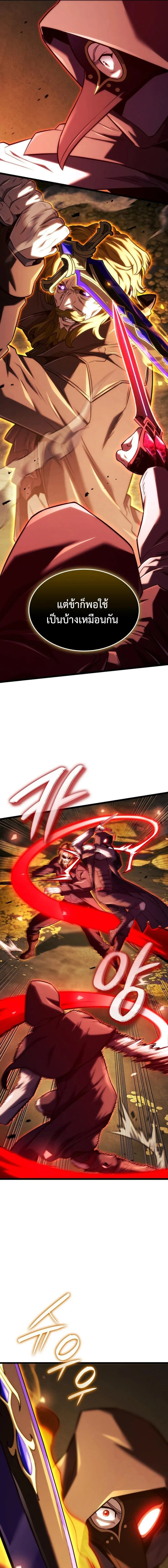 Revenge of the Iron-Blooded Sword Hound ตอนที่ ตอนที่ 137 รูปที่ 16