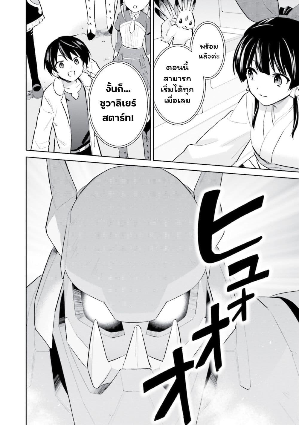 Manga-lc-com อ่านมังงะ อ่านการ์ตูน ออนไลน์ ฟรี In Another World With My Smartphone ไปต่างโลกกับสมาร์ทโฟน ตอนที่ 1 2 3 4 5 6 7 8 9 10 11 12 13 14 ฟรี ไม่มีโฆษณา Manga-lc - อ่าน มังงะ อ่าน การ์ตูน ออนไลน์ อ่านมังงะ ฟรี