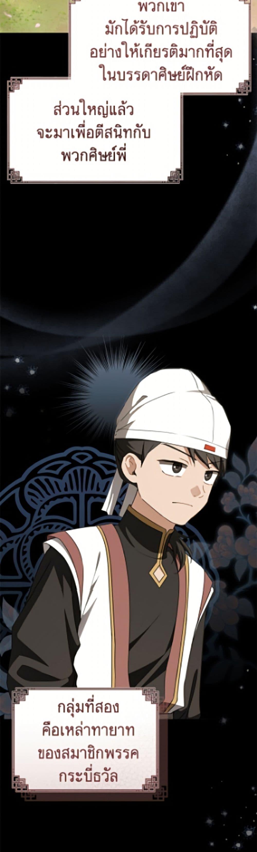 Manga-lc-com อ่านมังงะ อ่านการ์ตูน ออนไลน์ ฟรี I Became the Despised Granddaughter of the Powerful Martial Arts Family ตอนที่ 1 2 3 4 5 6 7 8 9 10 11 12 13 14 ฟรี ไม่มีโฆษณา Manga-lc - อ่าน มังงะ อ่าน การ์ตูน ออนไลน์ อ่านมังงะ ฟรี