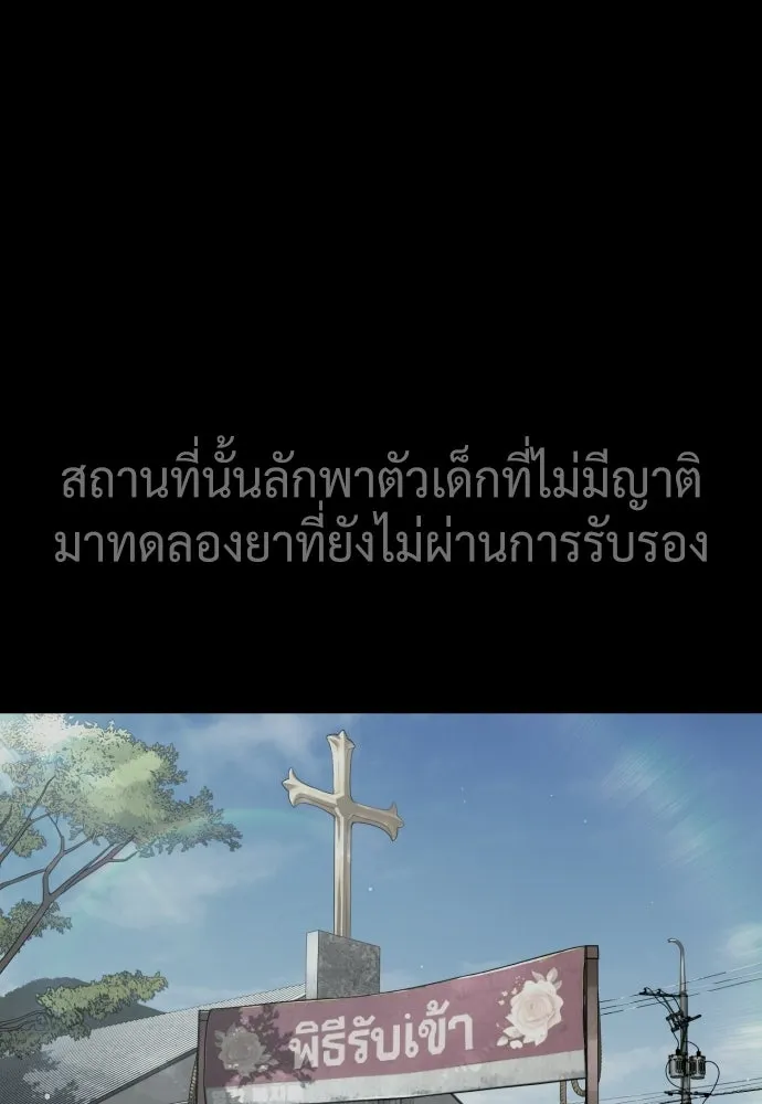 นักฆ่าย้อนวัย ตอนที่ 130 รูปที่ 242