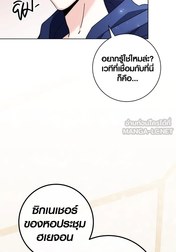 ออร่าดาราอัจฉริยะ ตอนที่ 14 รูปที่ 141