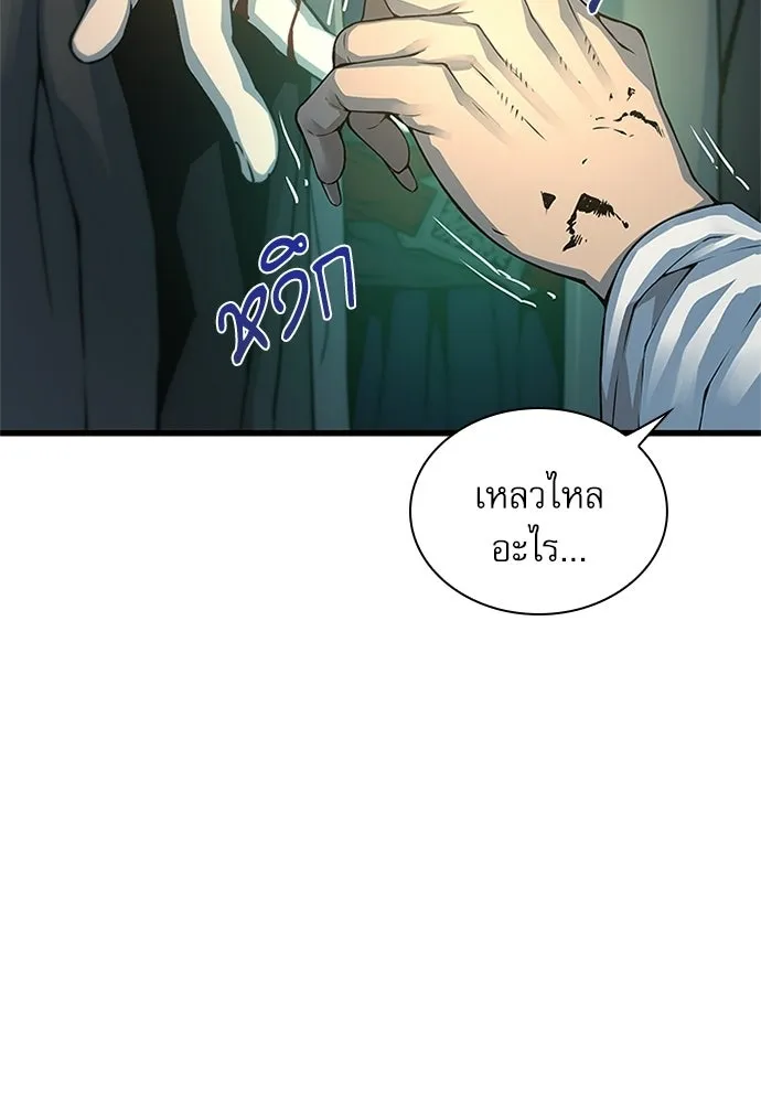 ลับลางลวง ตอนที่ 101 ราชาอสรพิษ (3) รูปที่ 44