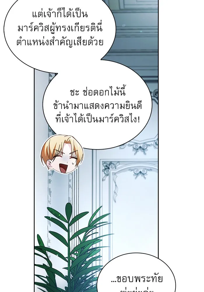 ผมไม่ได้เก่งอย่างที่คิด ตอนที่ 63 รูปที่ 40