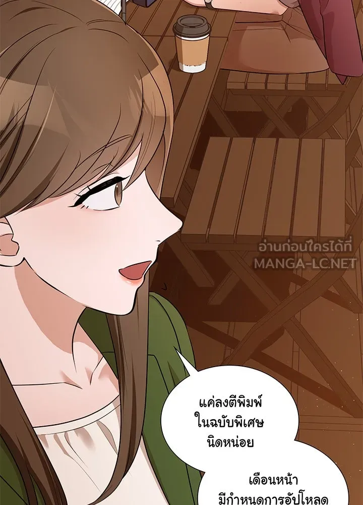 เพลิงแค้นผลาญใจ ตอนที่ 31 รูปที่ 42