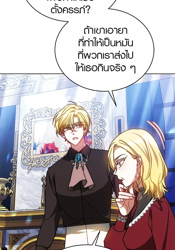 เหตุผลที่ฉันนอกใจ ตอนที่ 28 รูปที่ 100