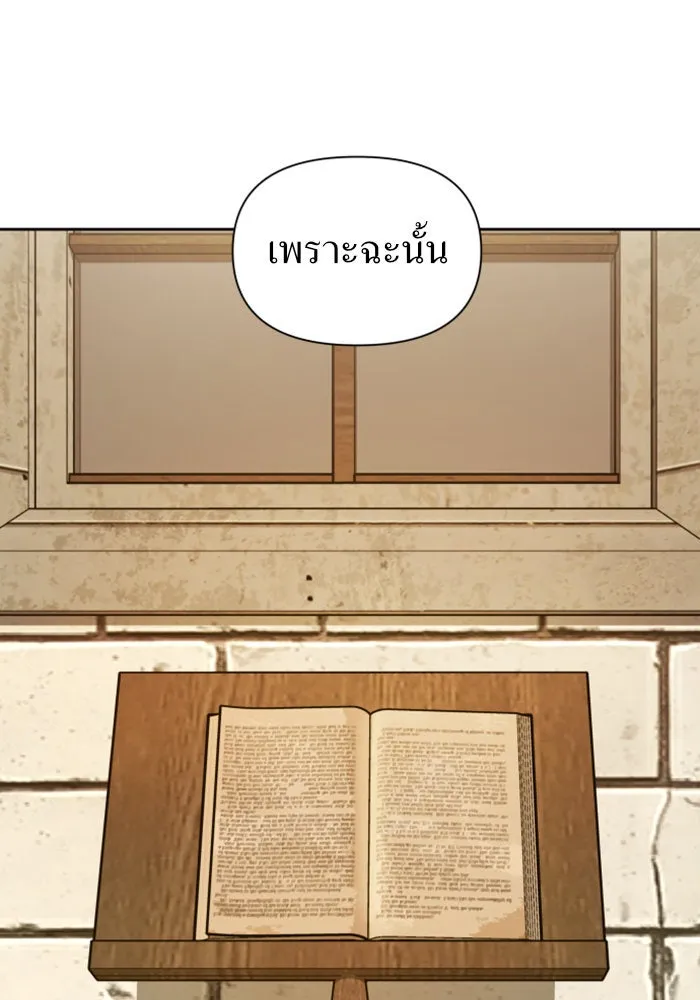 ชิงชีวิตพลิกลิขิตชะตา ตอนที่ 110. ผลตอบแทนสูง ย่อมมีความเสี่ยง รูปที่ 107