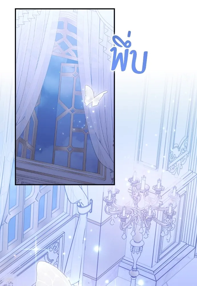 แด่ใจที่ไร้รัก ตอนที่ 25 รูปที่ 2