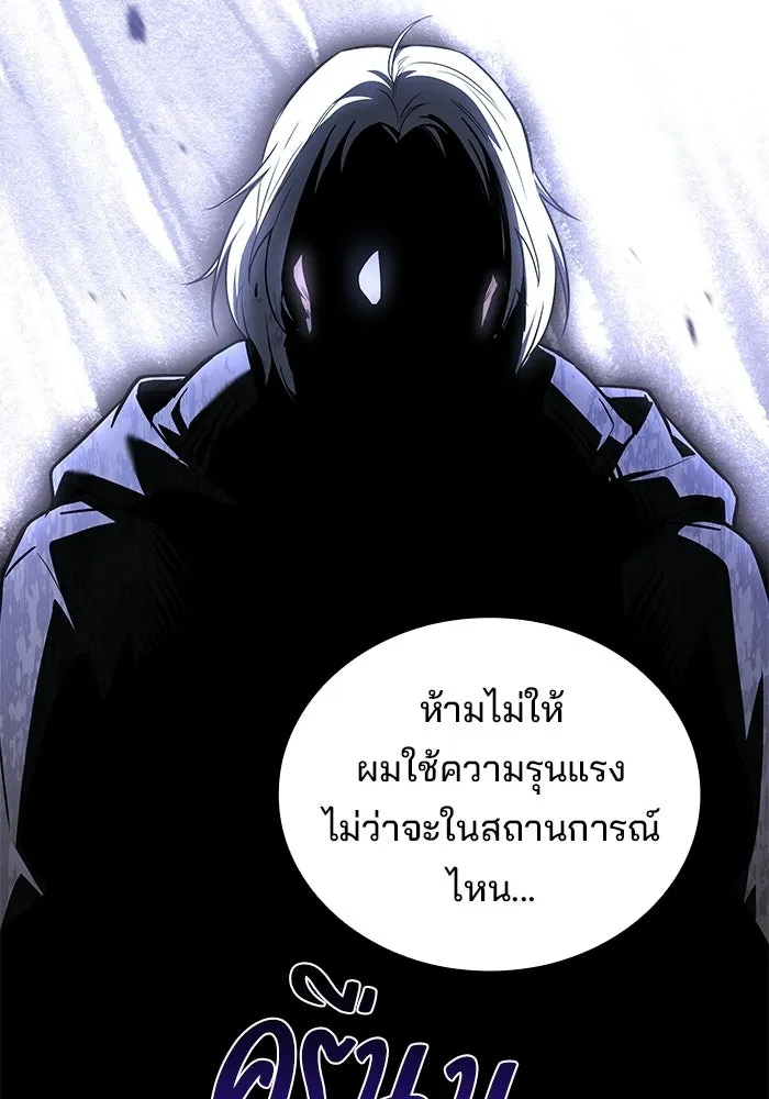 ครัวจอมเวท ตอนที่ 137 รูปที่ 19