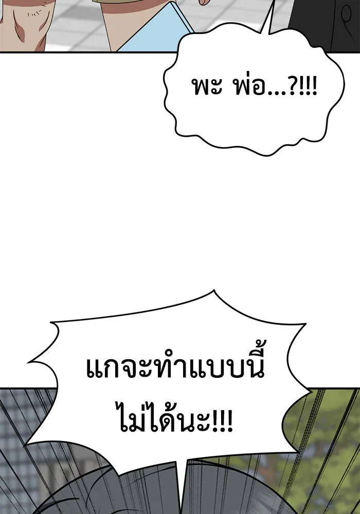 ช่วยเปลี่ยนฉันที ตอนที่ 216. ซีซัน 2 แบคซูยง 8 รูปที่ 61