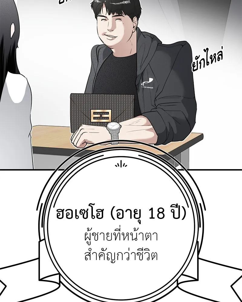 สี่สาวชาวกี ตอนที่ 6 โรงเรียนที่เพิ่งเคยไป (1) รูปที่ 92