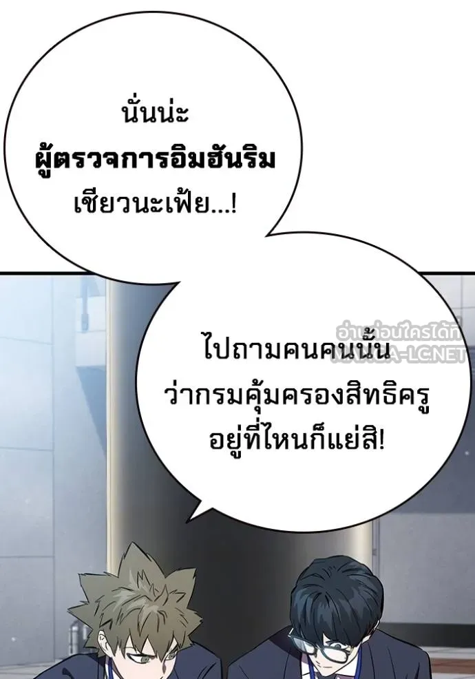 มหาสงครามคนแกร่ง ตอนที่ 36 รูปที่ 88