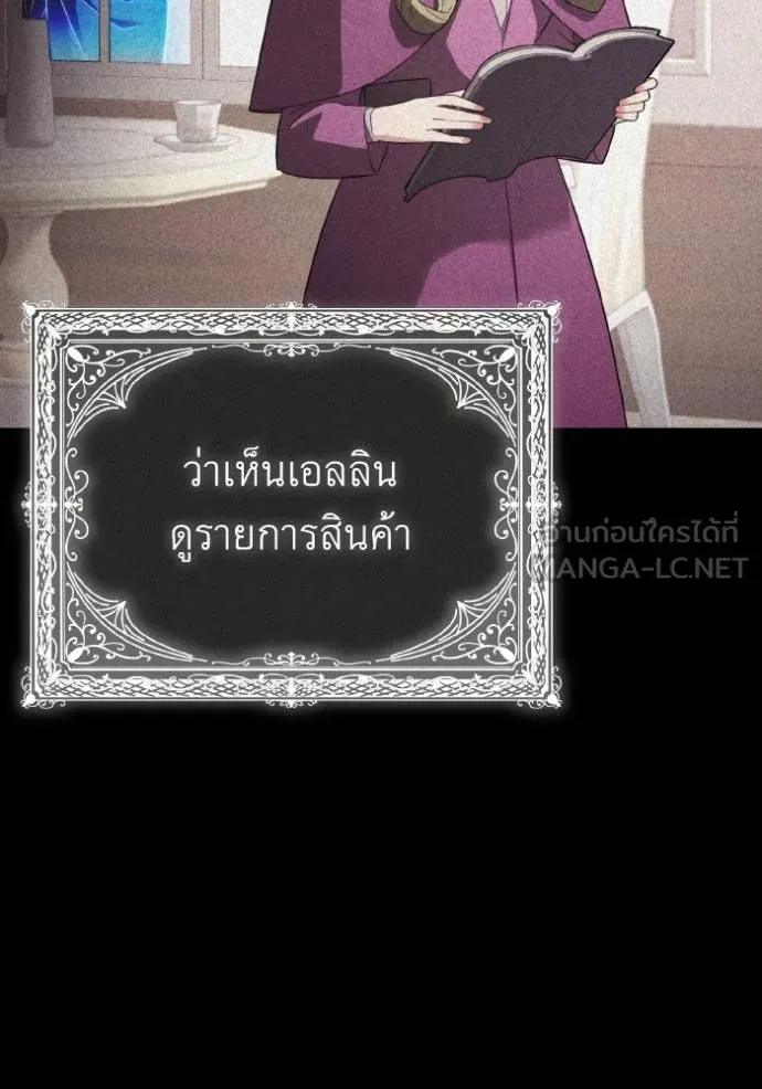 ราชินีจอมมาร ตอนที่ 28 รูปที่ 111