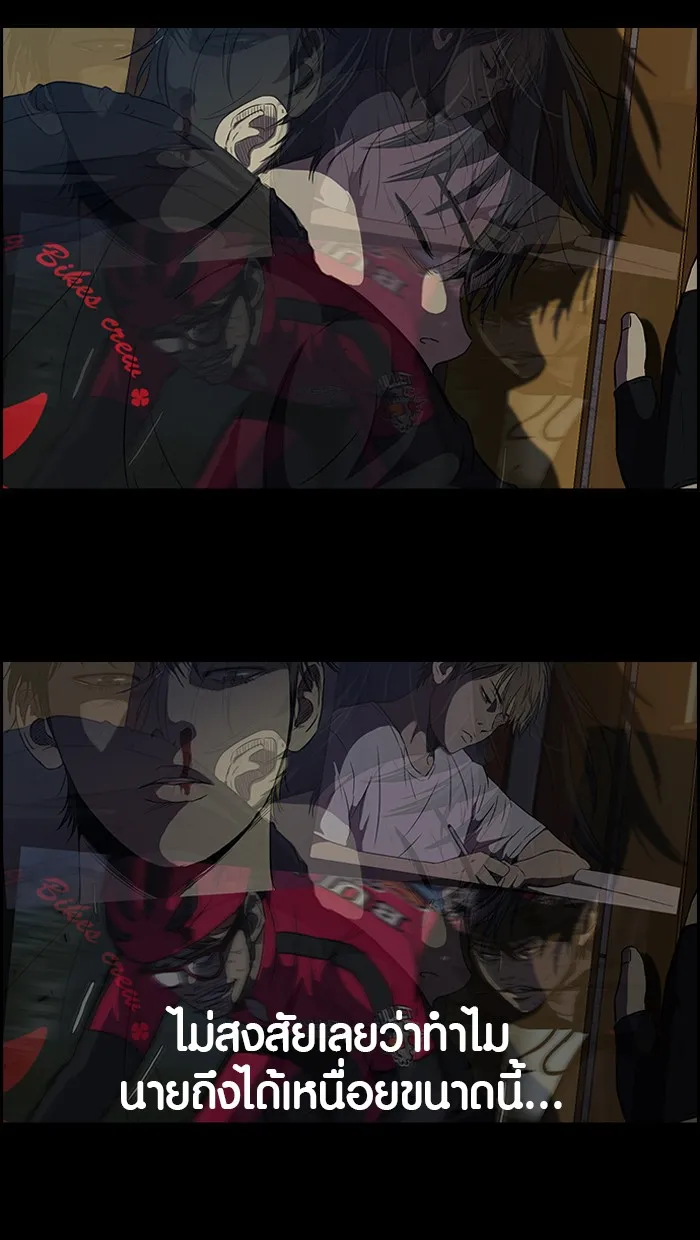 ปั่นสู้ฝันbrWind Breaker ตอนที่ 36 รูปที่ 32