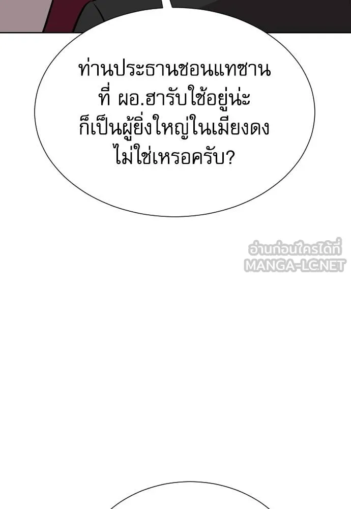 หลานอัจฉริยะ ตอนที่ 26 รูปที่ 114