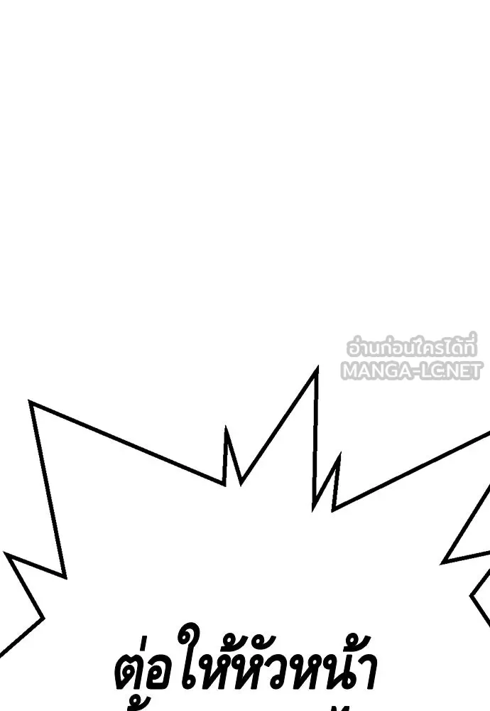 King Game ตอนที่ 87 ตอบโต้ รูปที่ 126