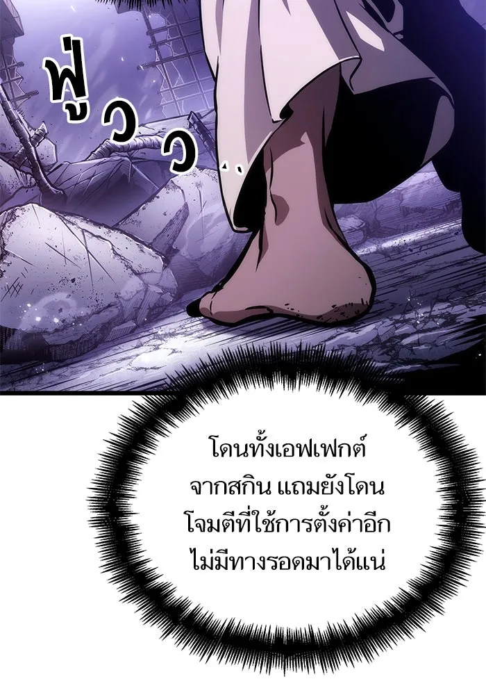 หลังวันสิ้นโลก ตอนที่ 99 รูปที่ 92