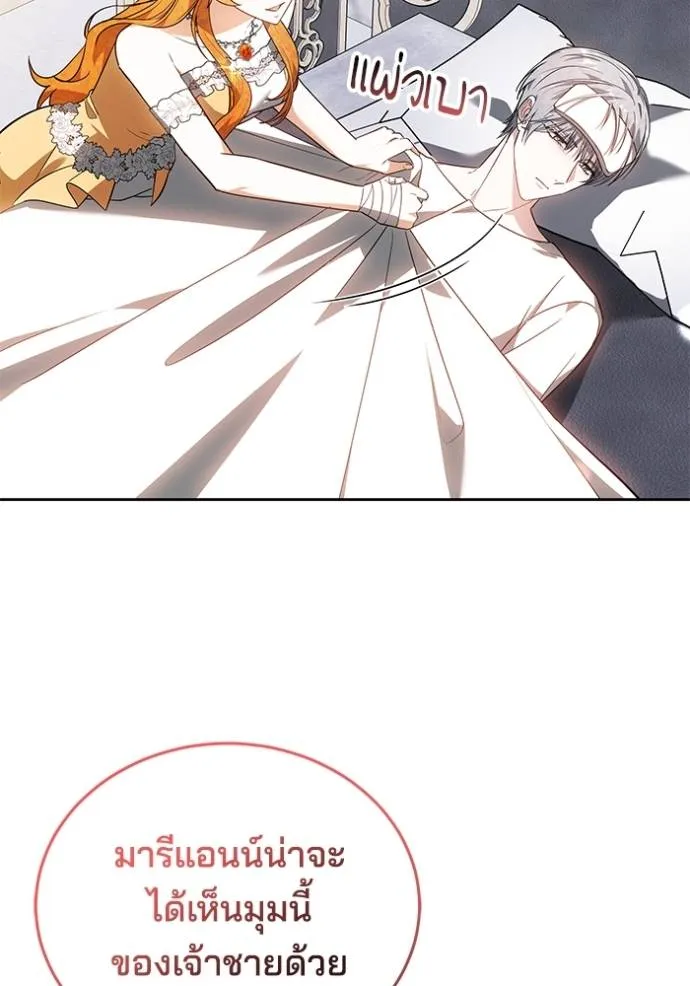 เจ้าสาวอัคนีดำ ตอนที่ 63 รูปที่ 37