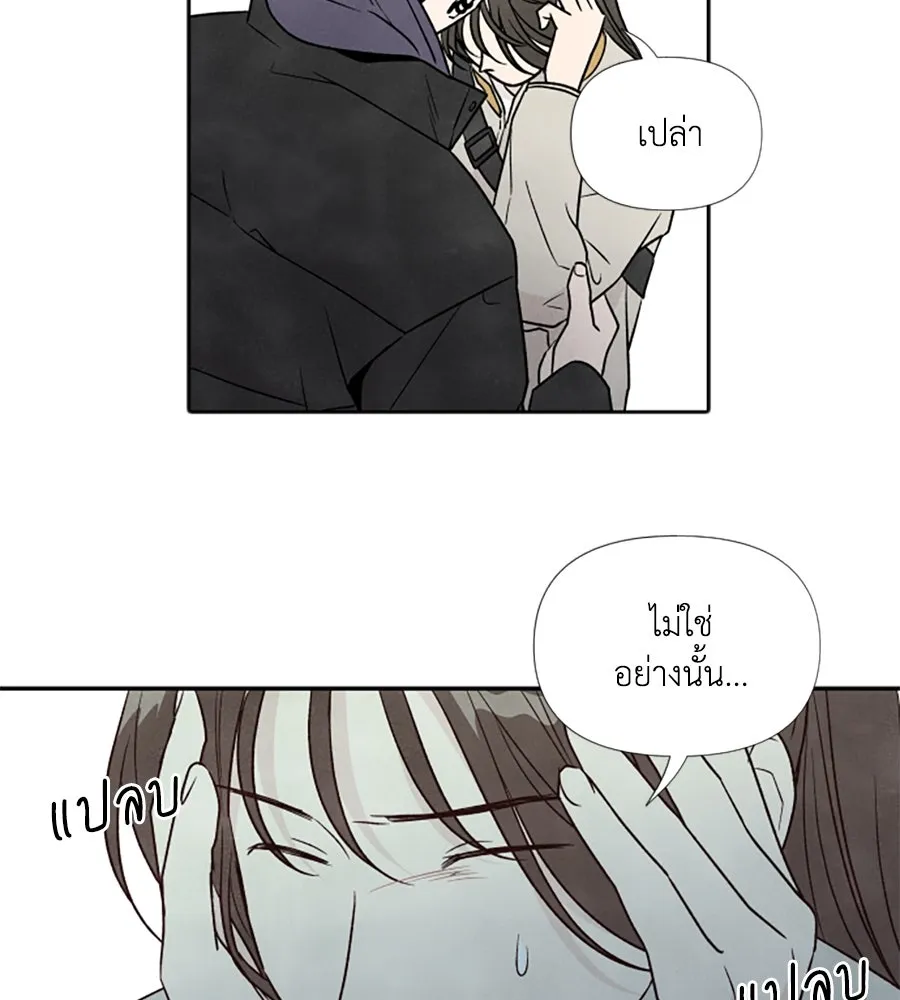 เหตุผลของคนไม่อยากอยู่ ตอนที่ 49 รูปที่ 14