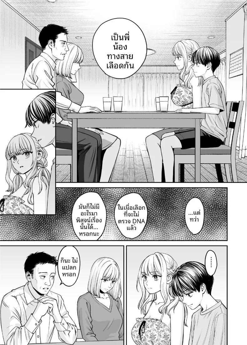 Doujin-Lc- อ่าน โดจิน มังฮวา เกาหลี ญี่ปุ่น จีน แปลไทย หากเราเป็นได้มากกว่าพี่น้อง (Oshima Aki) ตอนที่ 1 2 3 4 5 6 7 8 9 10 11 12 13 14 ฟรี ไม่มีโฆษณา อ่าน โดจิน Manhwa เกาหลี ญี่ปุ่น จีน เรามีครบ คัดมาให้เน้นๆ โดจิน 18+ รับประกันความฟินโดย  Doujin Lc