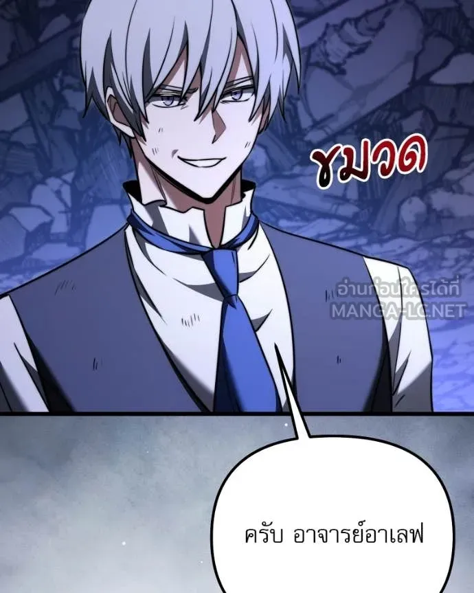 อัศวินดำล่าท้าเวลา ตอนที่ 125 รูปที่ 112