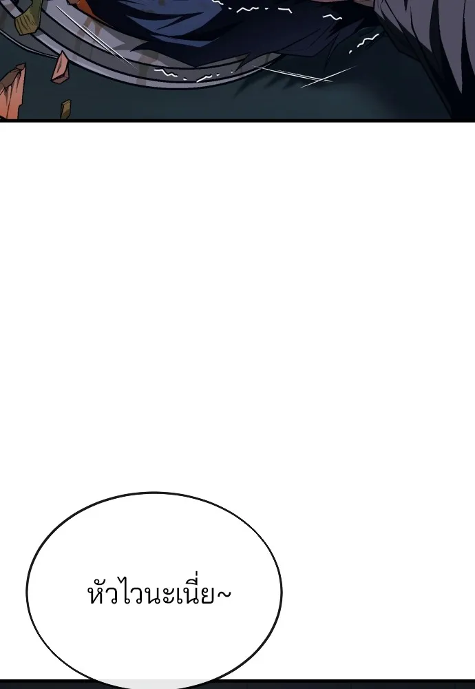 สนิมเชือดเลือดสาด ตอนที่ 15 รูปที่ 119