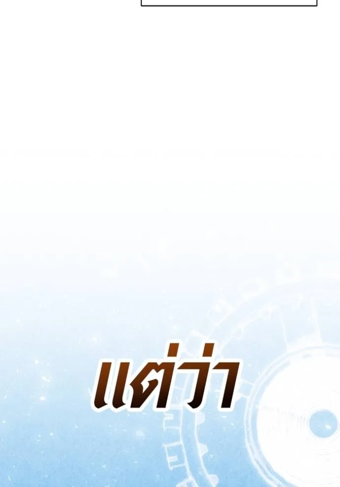 ออร่าดาราอัจฉริยะ ตอนที่ 27 รูปที่ 11